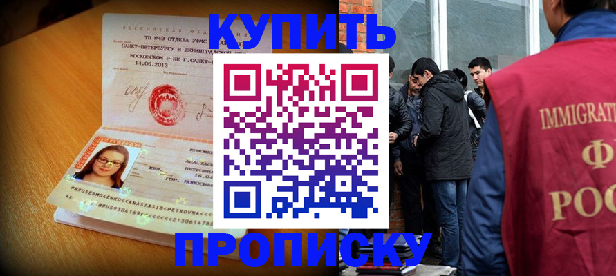 временная регистрация поиск в Бирске