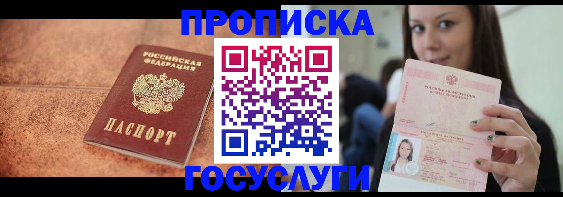 пропишу в квартире в Бирске