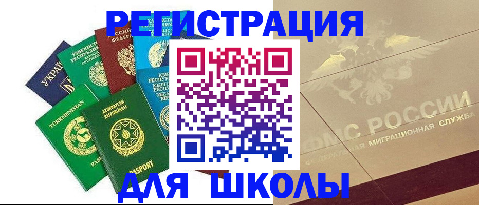 прописка штамп в Бирске