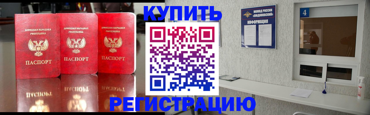 регистрация для дет. сада в Бирске