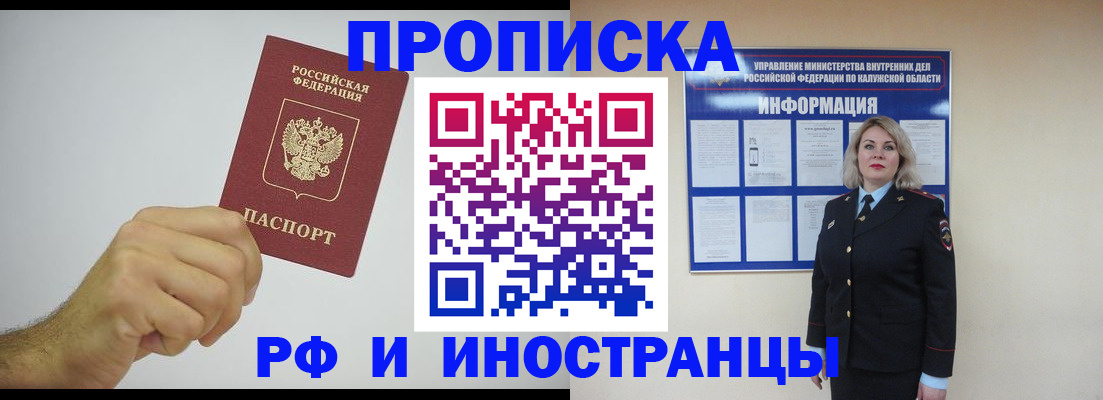 регистрация в Бирске