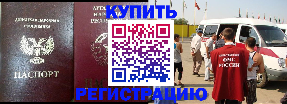 прописка 2025 в Бирске